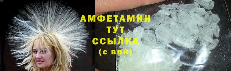 Amphetamine 97%  маркетплейс клад  Вилюйск  купить закладку 