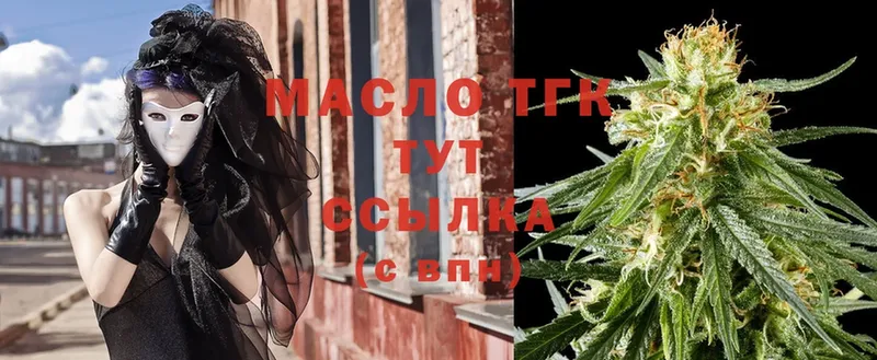 даркнет телеграм  купить  цена  Вилюйск  ТГК THC oil 